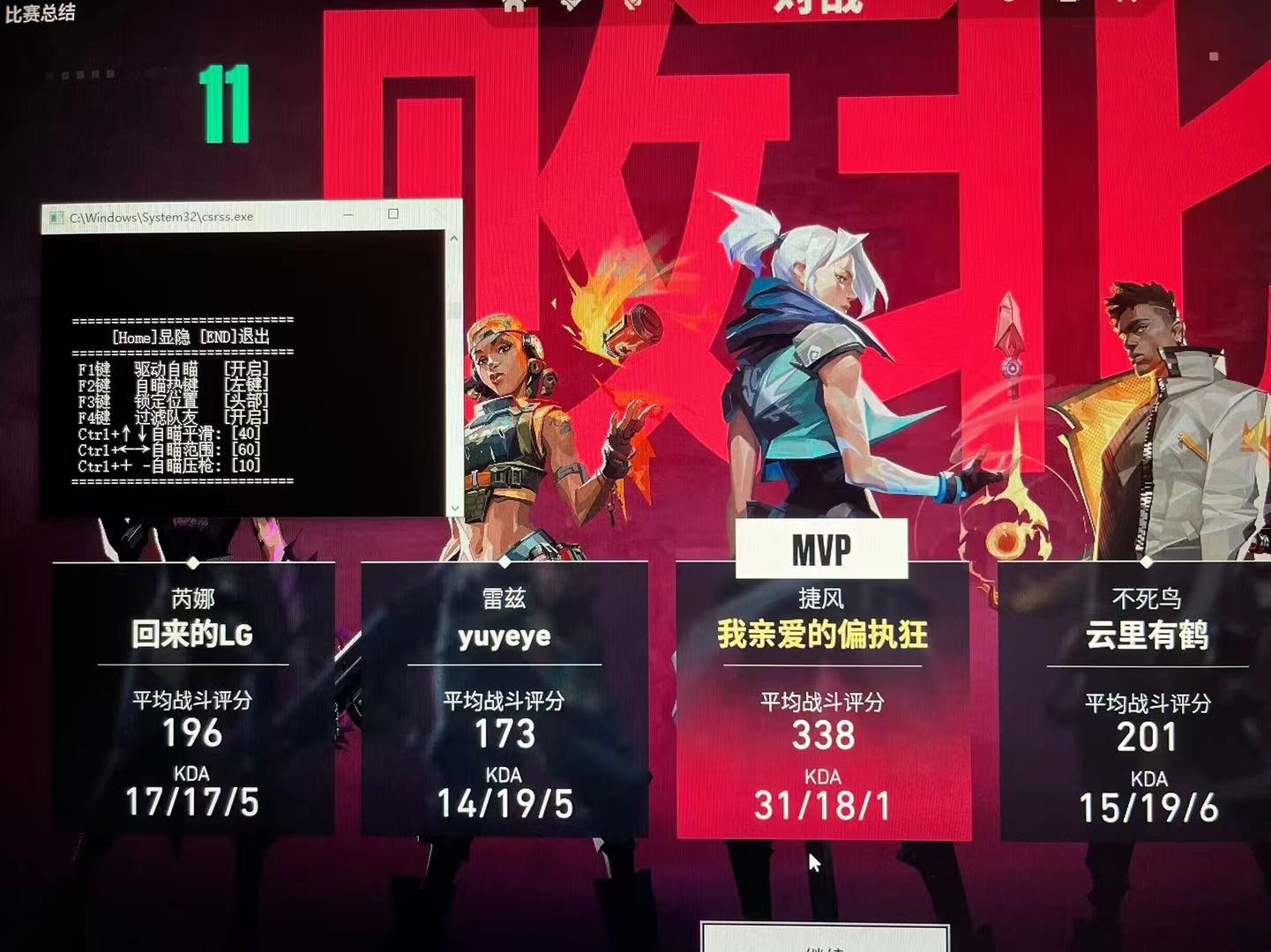 无畏契约开挂辅助器免费安装-骨骼描绘+雷达追踪双引擎，防封更稳定