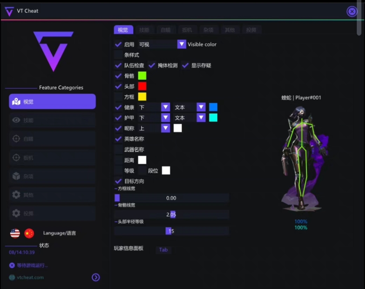 无畏契约开挂黑科技软件-一键标记+锁血双引擎，防封更稳定